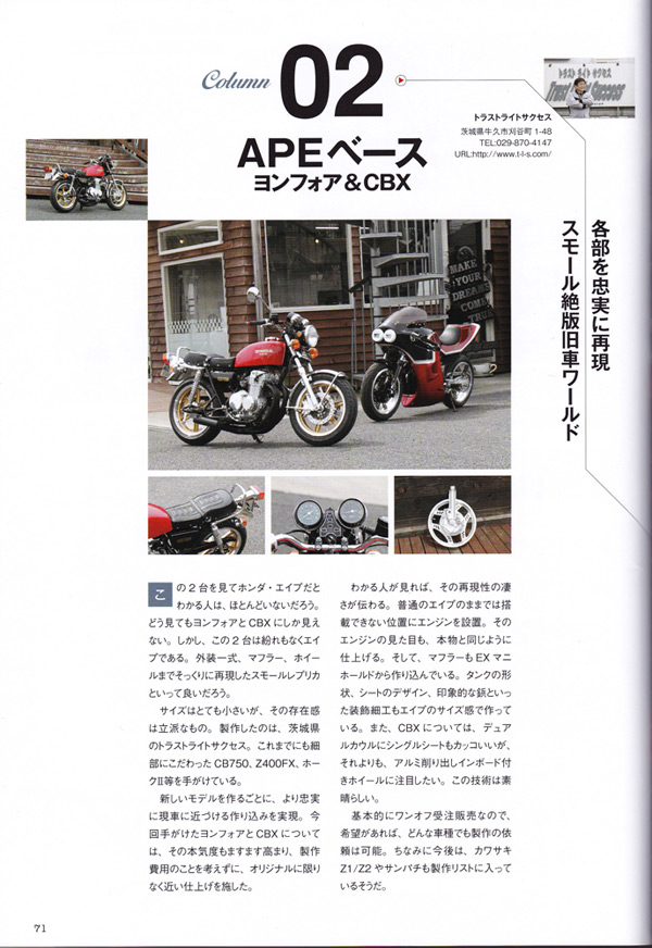 絶版バイクFAN2016/5