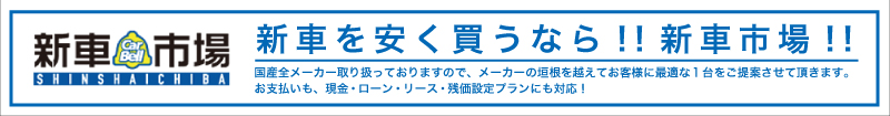 新車市場 Car bell ロゴマーク